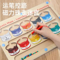 磁性数字走珠迷宫玩具幼儿童运笔吸铁早教益智力逻辑思维训练游戏