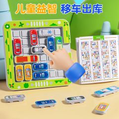 移车出库汽车华容道滑动拼图数字儿童益智3到6岁思维训练智力玩具
