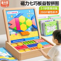 磁力拼图七巧板几何立体积木宝宝智力开发3岁6男女孩益智儿童玩具