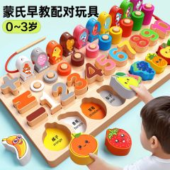 婴幼儿童玩具益智力拼装积木蒙氏早教数字拼图1岁0到3女孩男2宝宝