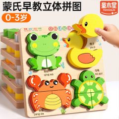 婴儿童立体拼图蒙氏早教益智配对积木宝宝0到3岁2男孩女玩具礼物